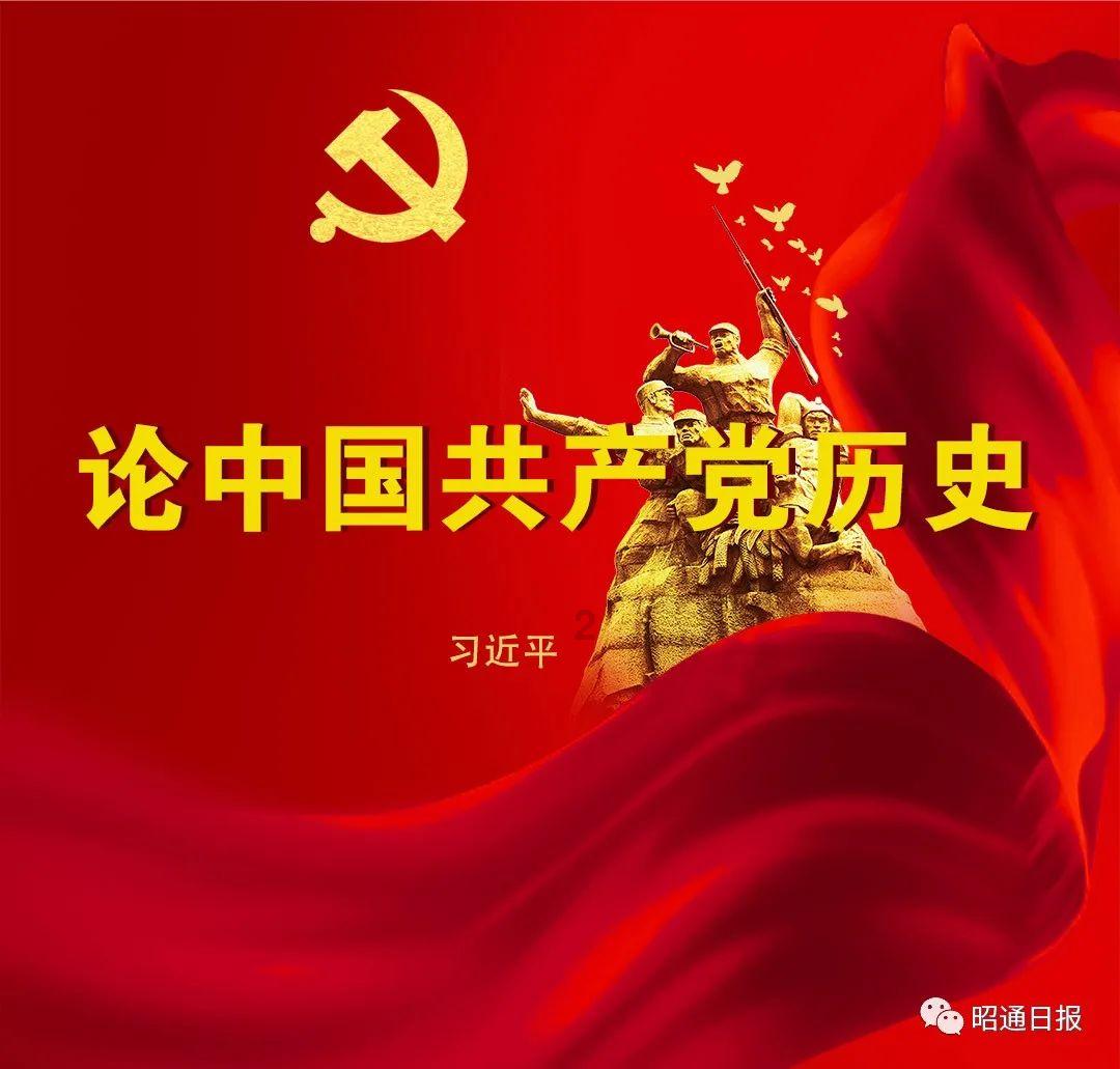 党派｜民建汉台区委员会召开九届十一次委员（扩大）会议